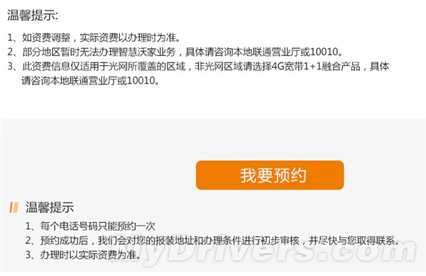 中國聯(lián)通推“家庭套餐” 通話、流量全共享