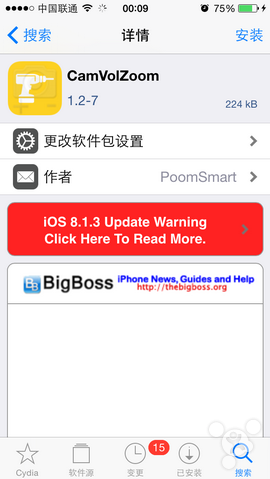 3月16日：iOS 8系統Cydia插件更新推薦