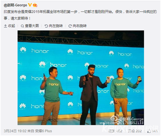 華為榮耀趙明：一件瘋狂大事情4月1日揭曉