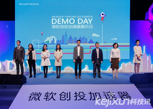 微軟創投加速器正式發布“校園極客加速計劃”