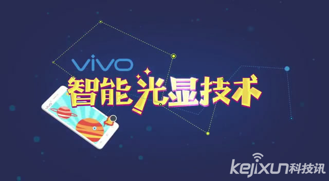 vivo智能光顯技術解析：并非提高亮度 所以更省電