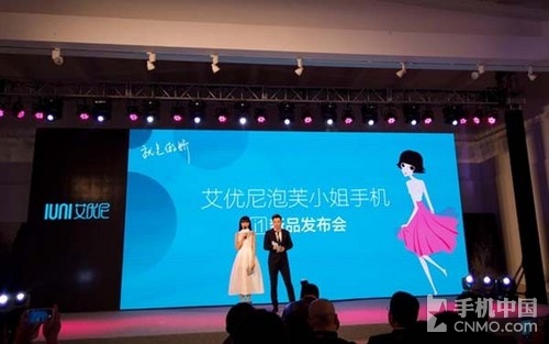 女性手機配置最高 泡芙小姐IUNI i1發布