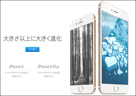 日版無鎖iPhone 6再次開賣 售價上漲1萬日元