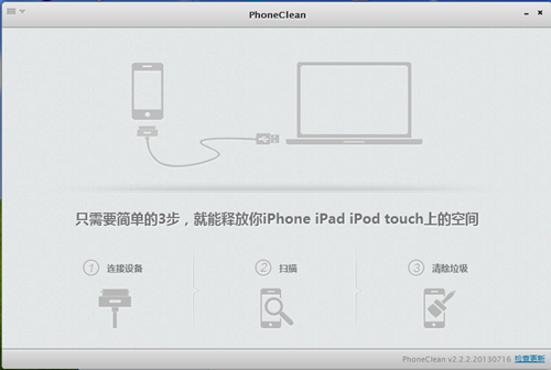 蘋果手機使用技巧：怎么清理iPhone內存？