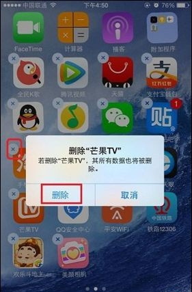 蘋果手機使用技巧：iPhone怎么刪除軟件？