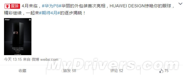 華為自曝P8包裝盒!高端大氣上檔次