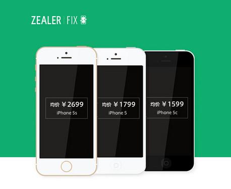 官翻版iPhone你會買么？iPhone5S僅售2099元