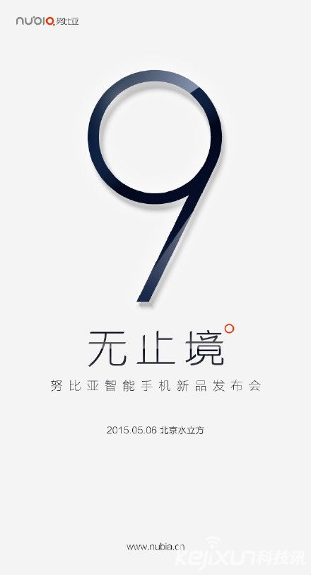 努比亞Z9將于5月6日發(fā)布 或采用無邊框設(shè)計(jì)