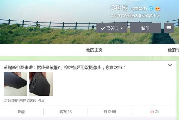 華為榮耀7真機諜照曝光 搭配后置雙攝像頭