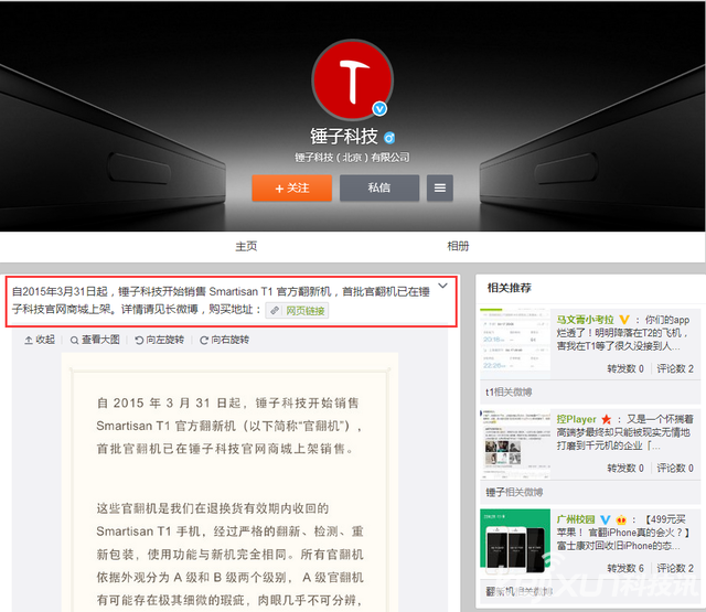 官翻機到底靠譜么？盤點熱門官方翻新手機