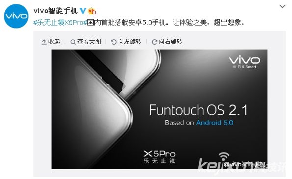 vivo X5Pro將搭載安卓5.0系統 鎖屏顯示消息詳情