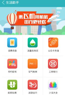 360手機(jī)助手公開(kāi)課再開(kāi)講 核心數(shù)據(jù)報(bào)告泄O2O布局