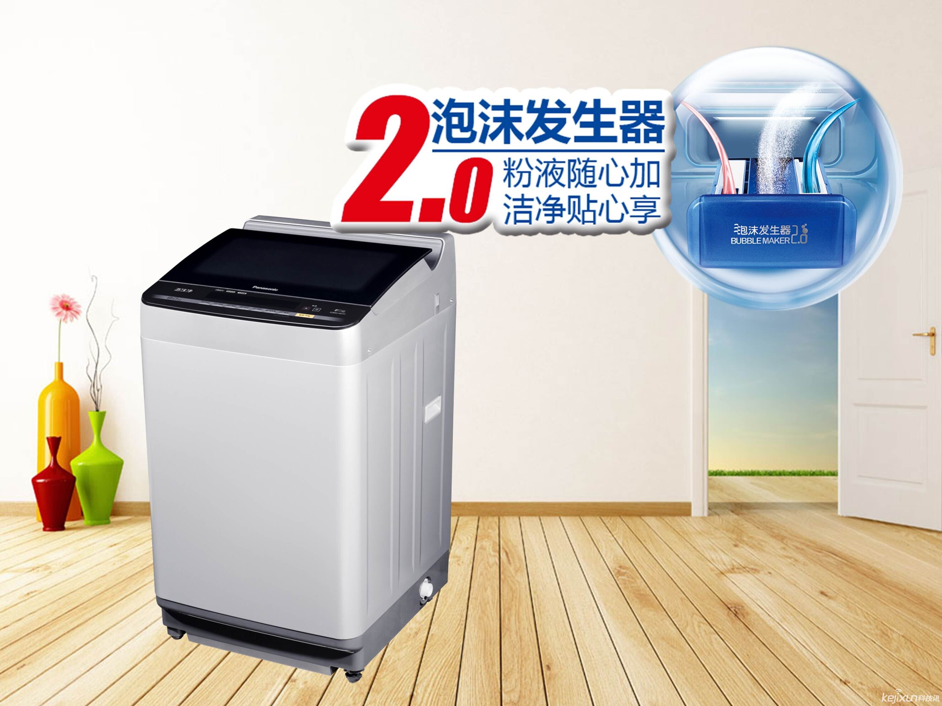 潔凈超乎想象 松下新泡沫凈波輪洗衣機“凈”迎五一