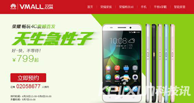 預(yù)約量破200萬！榮耀暢玩4C將于5月7日首發(fā)