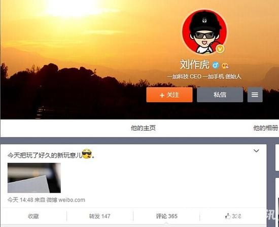 疑似一加手機2代材質曝光 或采用金屬機身