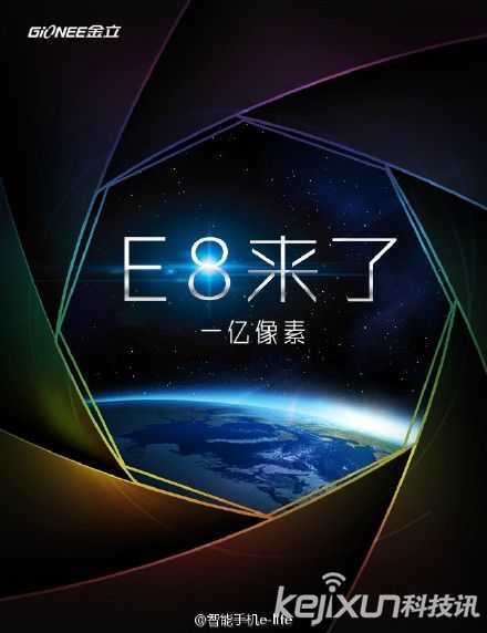 金立E8即將發布：可拍出一億像素照片