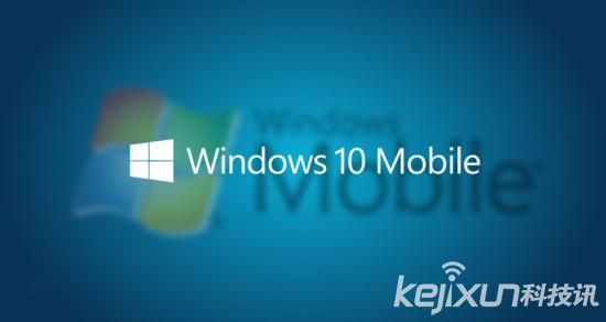 微軟公布Win10手機(jī)版正式名稱：Windows 10 Mobile