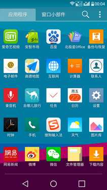 便捷實用的Android 5.1_LG G4第4張圖 便捷實用的Android 5.1_LG G4第4張圖