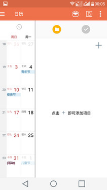 便捷實用的Android 5.1_LG G4第5張圖