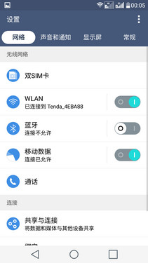 便捷實用的Android 5.1_LG G4第7張圖