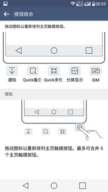 便捷實用的Android 5.1_LG G4第8張圖 便捷實用的Android 5.1_LG G4第8張圖
