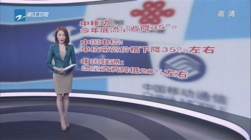 中國消費者協會發話：運營商提速降費必須玩真的