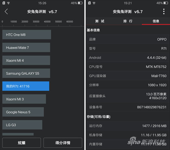 安兔兔截圖 安兔兔截圖