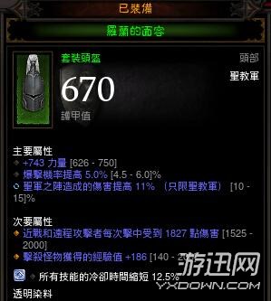 游迅網www.yxdown.com