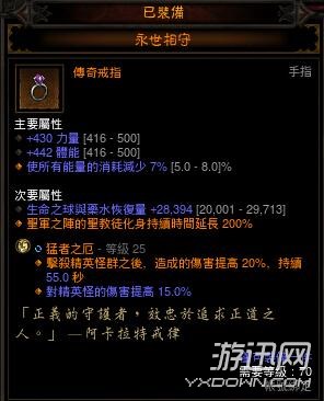 游迅網www.yxdown.com