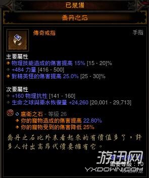 游迅網www.yxdown.com