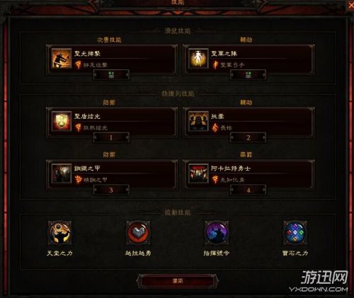 游迅網www.yxdown.com