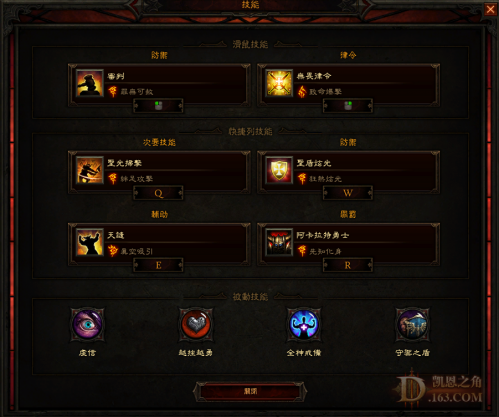 取代巫醫(yī)!暗黑3羅蘭輔助圣教軍無(wú)限控制心得談