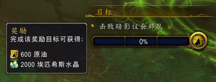 魔獸世界6.2前瞻：要塞海軍史詩箱子任務(wù)指南