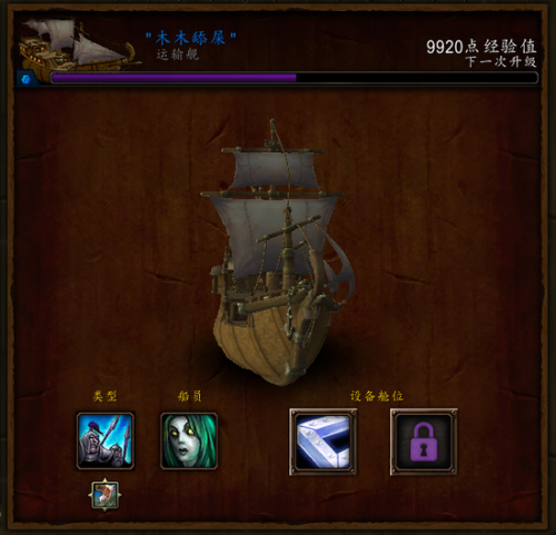 魔獸世界6.2前瞻:要塞海軍史詩(shī)箱子任務(wù)指南