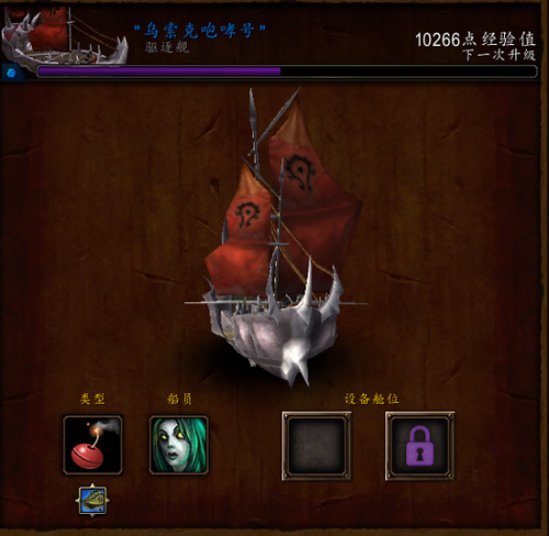 魔獸世界6.2前瞻：要塞海軍史詩箱子任務(wù)指南