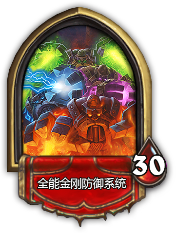 爐石傳說黑石山的火焰秘密實驗室攻略匯總