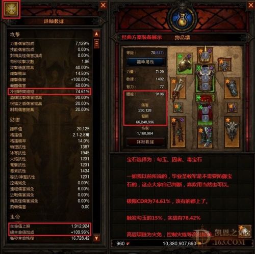 圣教軍學院:輔助圣教軍各方案配裝及技能搭配匯總