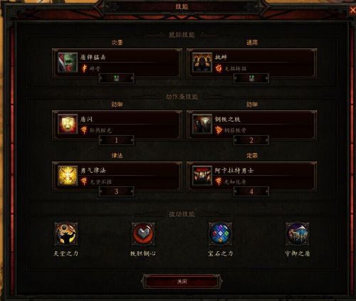 暗黑3圣教軍通關50層大秘境攻略及配裝心得