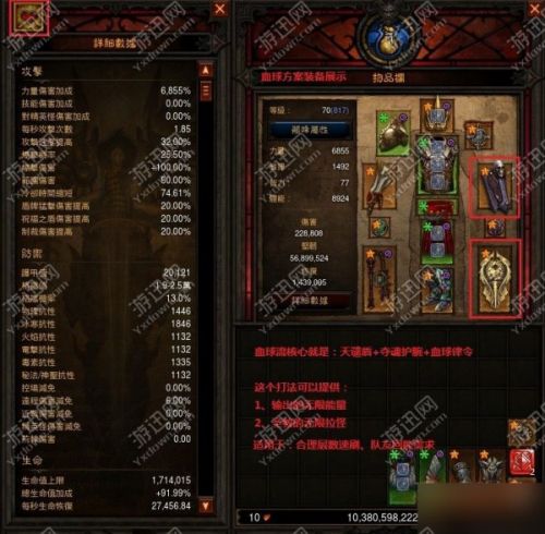 游迅網(wǎng)www.yxdown.com