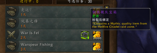 6.2地獄火堡壘箱子任務可能的獲取途徑：海軍任務