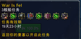 6.2地獄火堡壘箱子任務可能的獲取途徑：海軍任務