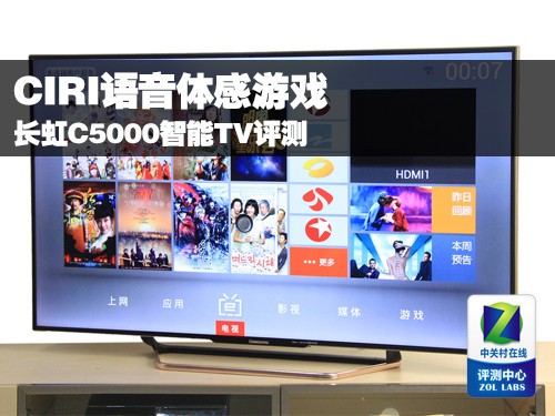 CIRI語音體感游戲 長虹C5000智能TV評測 