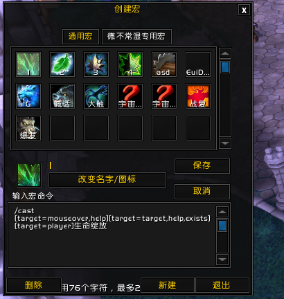 魔獸世界玩家三年奶德經驗:新手向總結分享