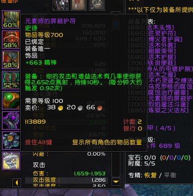 魔獸世界玩家三年奶德經驗:新手向總結分享