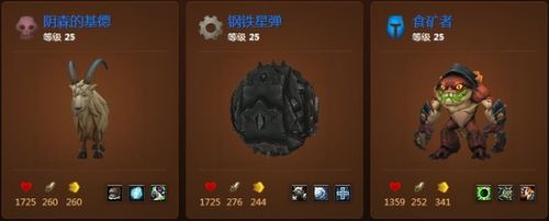 重劍無鋒!魔獸世界6.1寵物對戰鋼鐵星彈分析