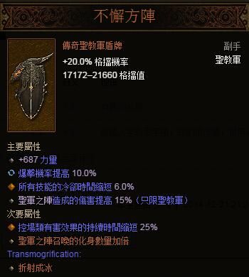 凱恩之角特別策劃：暗黑3國服職業開荒心得圣教軍篇