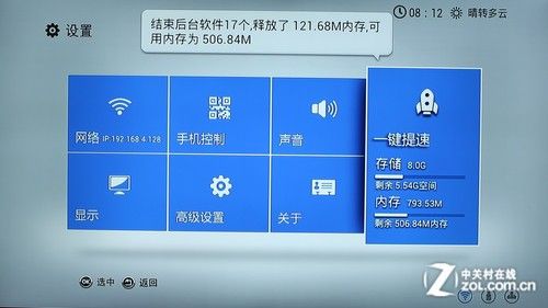 全能影音雙重奏 測開博爾智能Q7電視盒