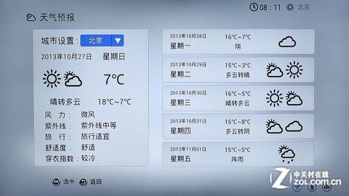 全能影音雙重奏 測開博爾智能Q7電視盒