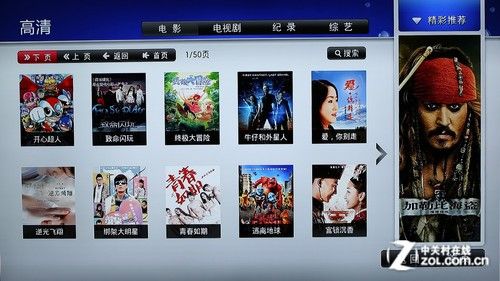 全能影音雙重奏 測開博爾智能Q7電視盒