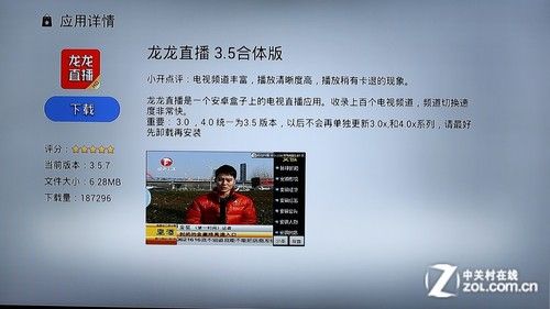 全能影音雙重奏 測開博爾智能Q7電視盒